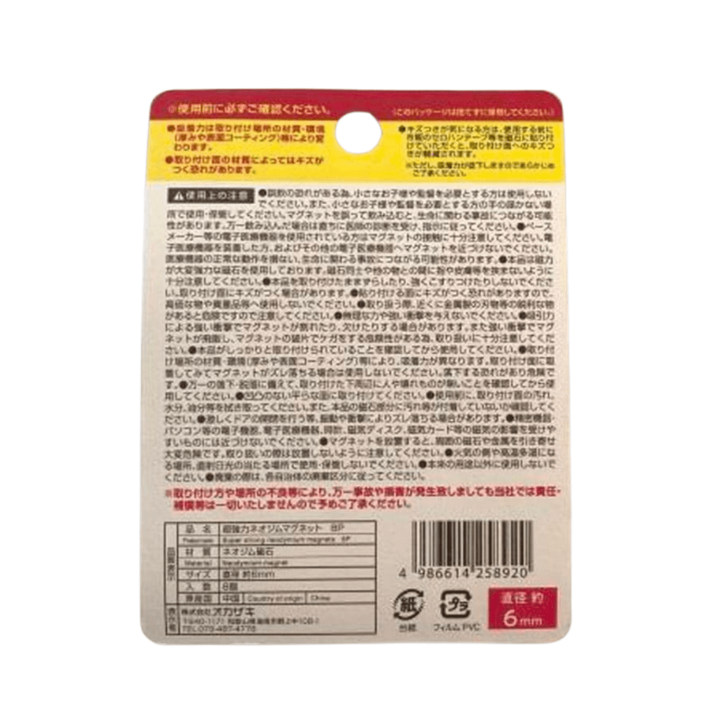 Neodymium Magnets 6mm Set of 8