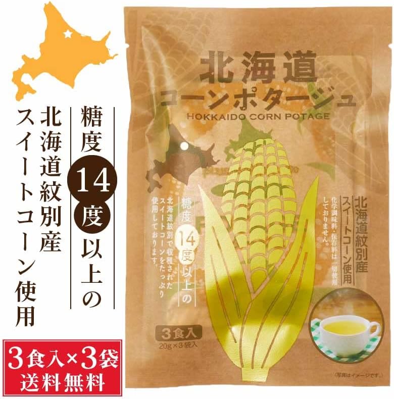 Hokkaido Corn Potage - 70g
