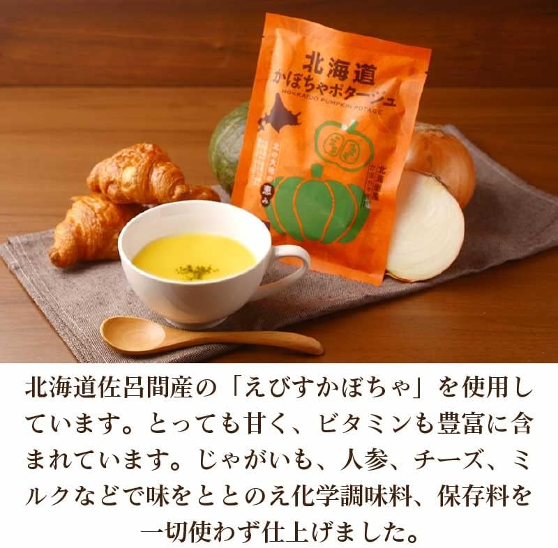 Hokkaido Pumpkin Potage - 70g