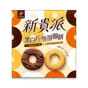 新貴派 黑白巧甜甜圈餅 16入 - 172g