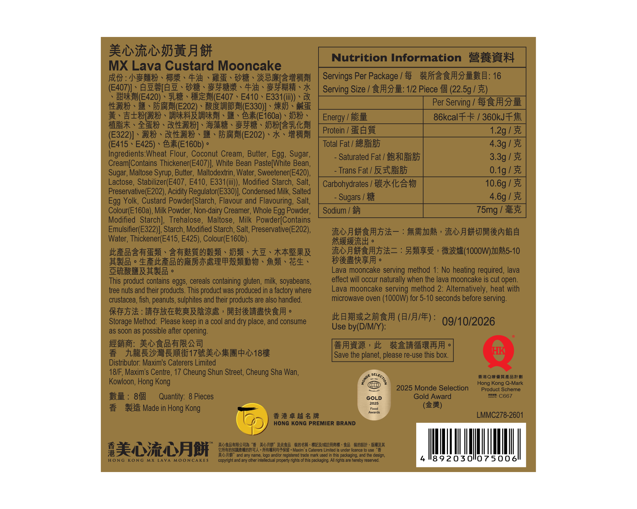 MX Lava Custard Mooncake - 45g x 8 pcs