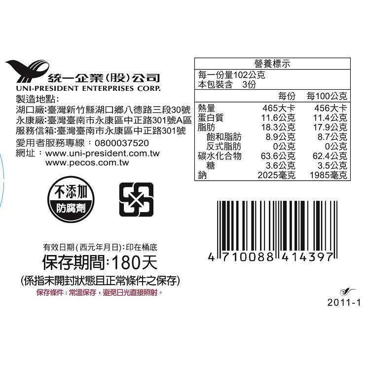 統一阿Q桶麵 生猛海鮮風味 - 98g 