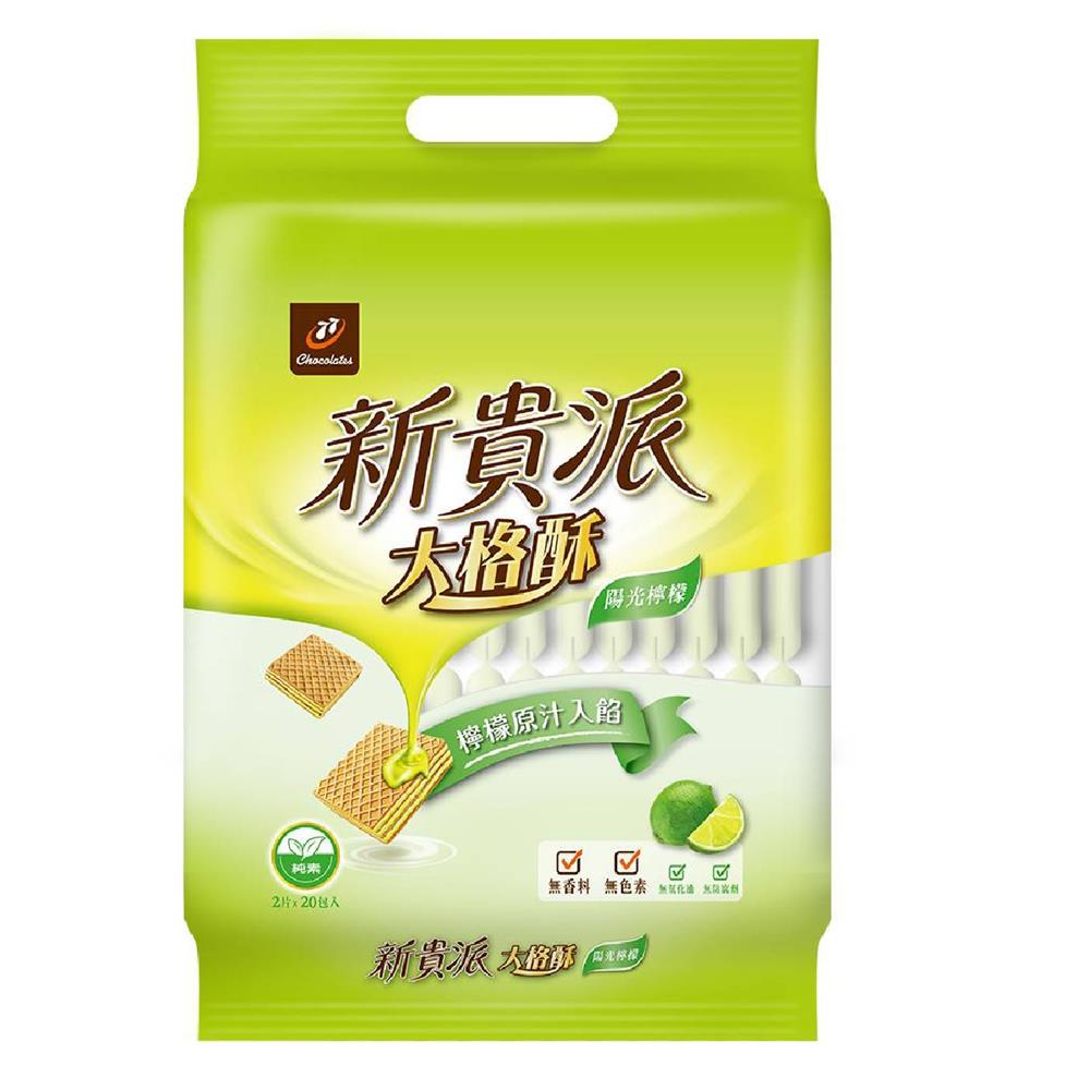 77 Wafer Pie Sunshine Lemon Share Pack 20 Pieces - 324g
