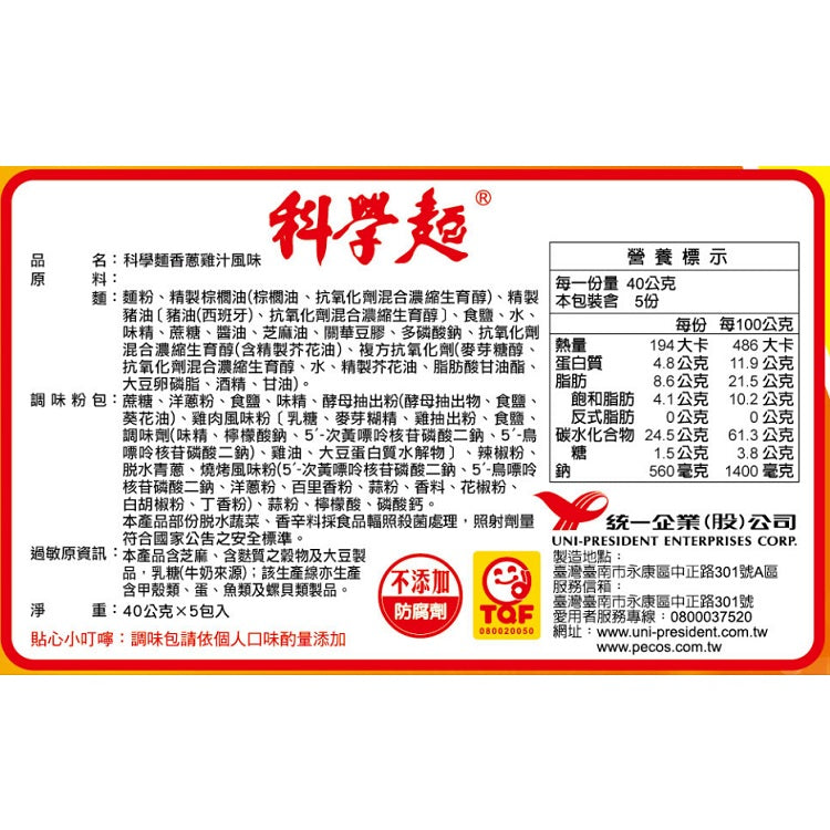 統一科學麵 香蔥雞汁口味 - 40g x 5包