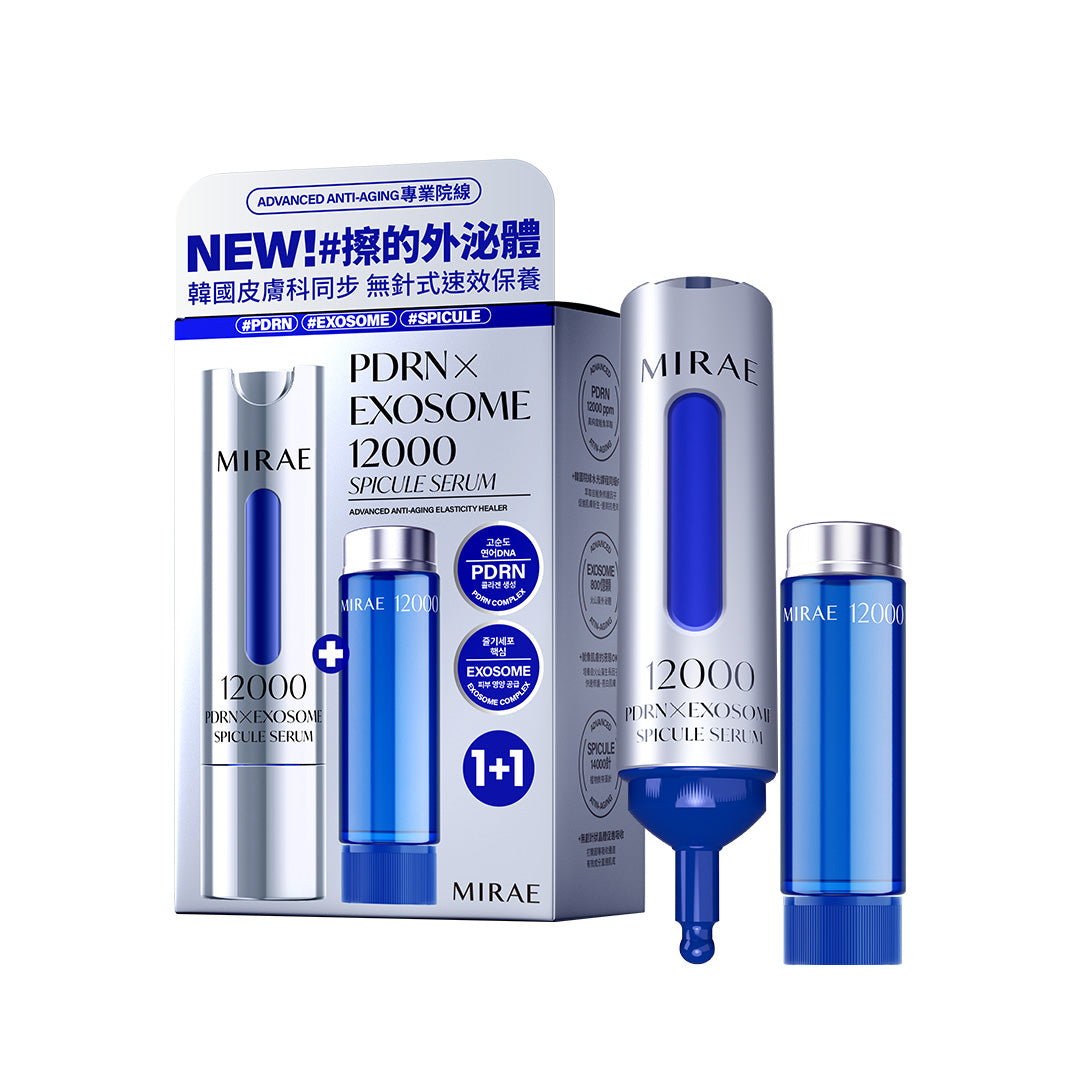 【 2+4 】MIRAE PDRN X Exosome Rejuvenating Serum 12000*2 + Free PDRN Exosome Masks*4