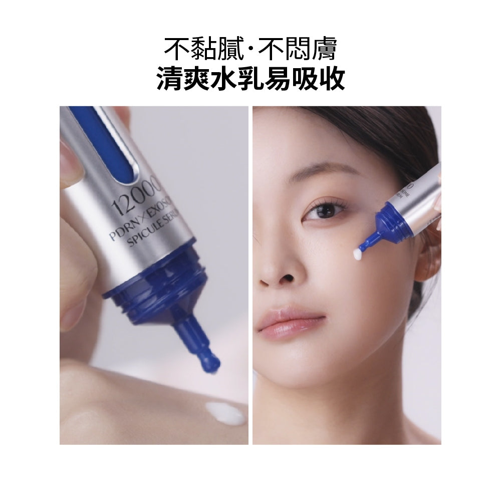 【 2+4 】MIRAE PDRN X Exosome Rejuvenating Serum 12000*2 + Free PDRN Exosome Masks*4