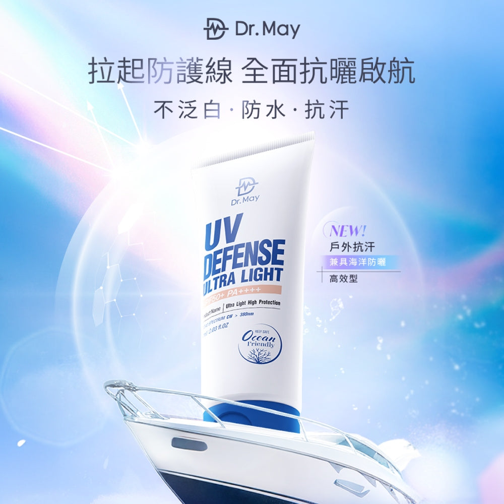 Dr. May UV Defense Ultra Light Sunscreen SPF50+PA++++ (60ml)