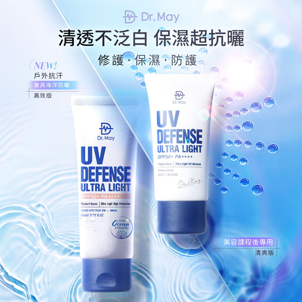 Dr. May UV Defense Ultra Light Sunscreen SPF50+PA++++ (60ml)