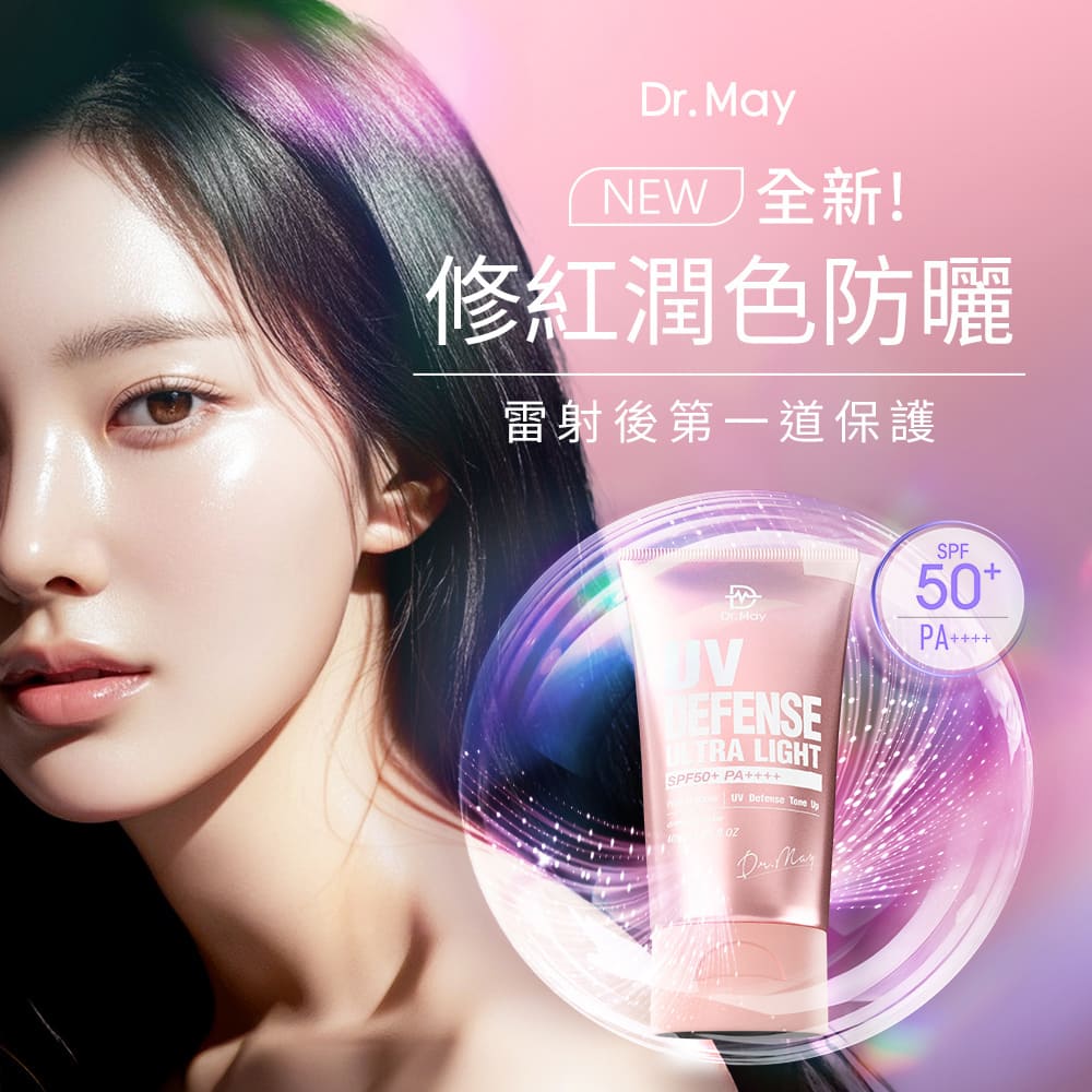 Dr. May Refreshing Tinted Sunscreen SPF50+ PA++++ (40ml)