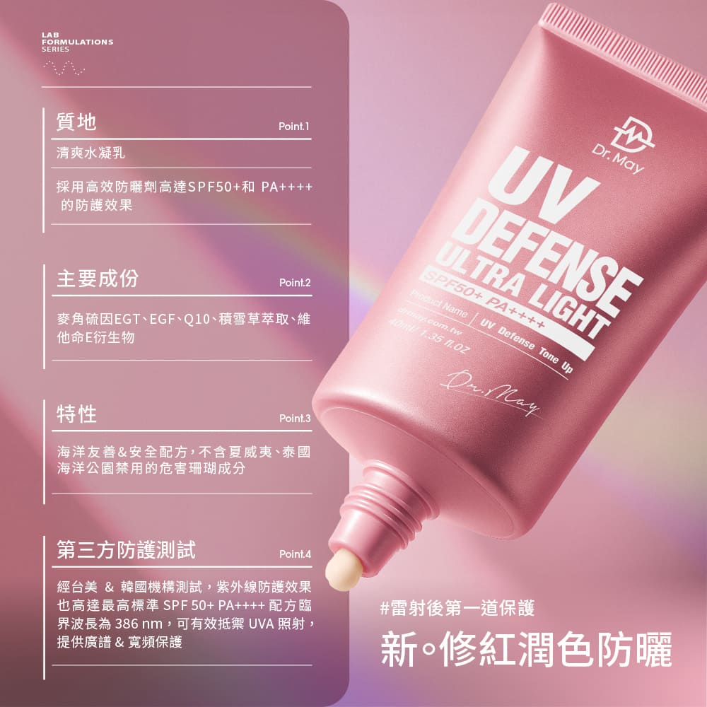 Dr. May Refreshing Tinted Sunscreen SPF50+ PA++++ (40ml)