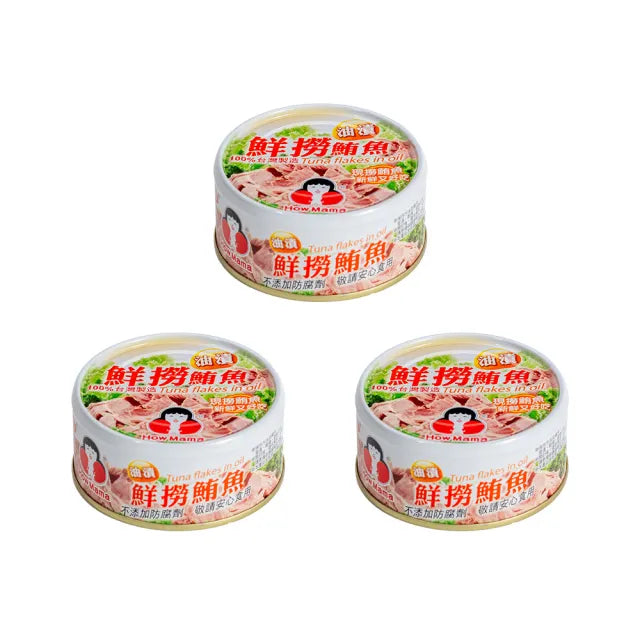 好媽媽的味道 油漬鮮撈鮪魚 - 150g x 3罐