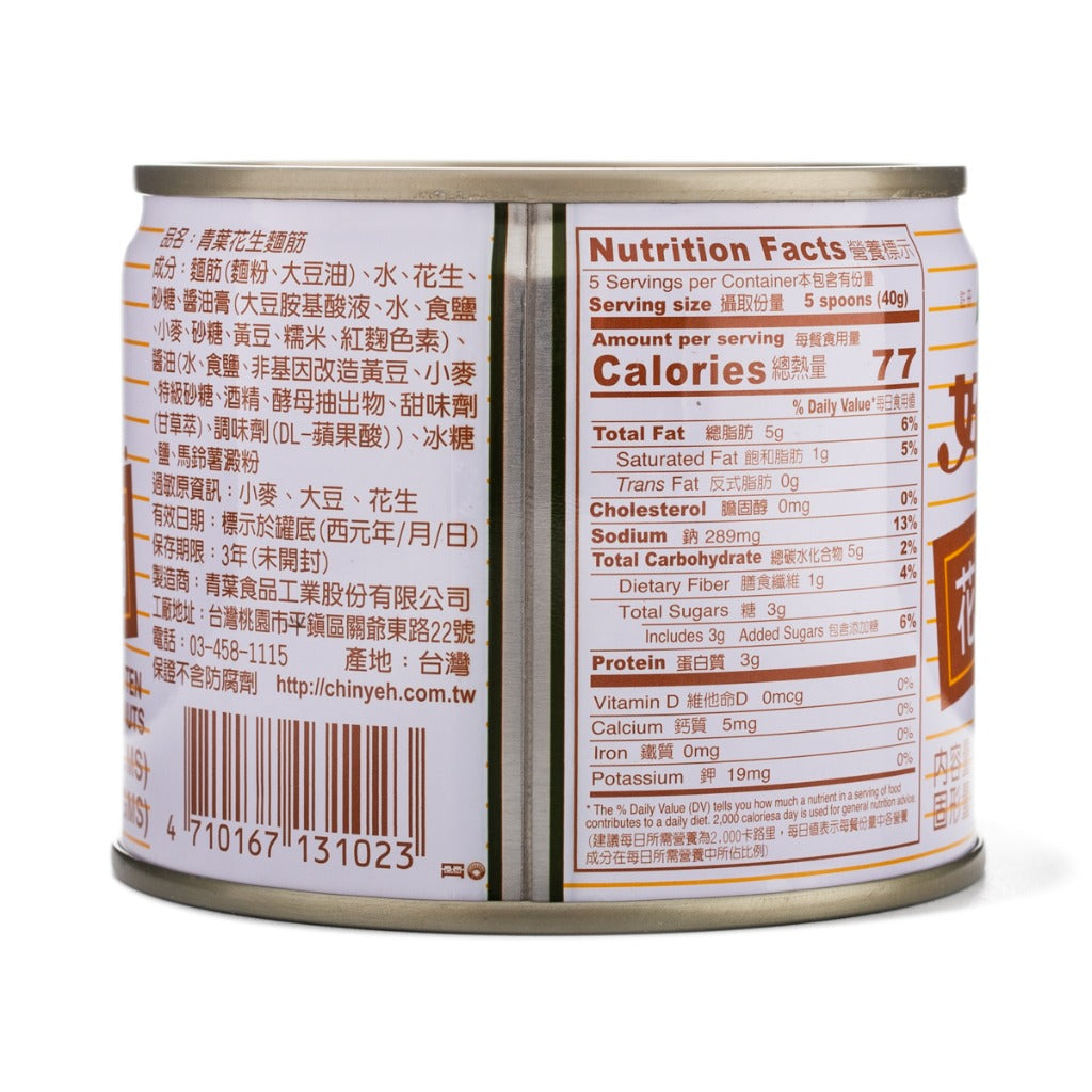 Chin Yeh Tasty Gluten Peanut Seitan- 200g