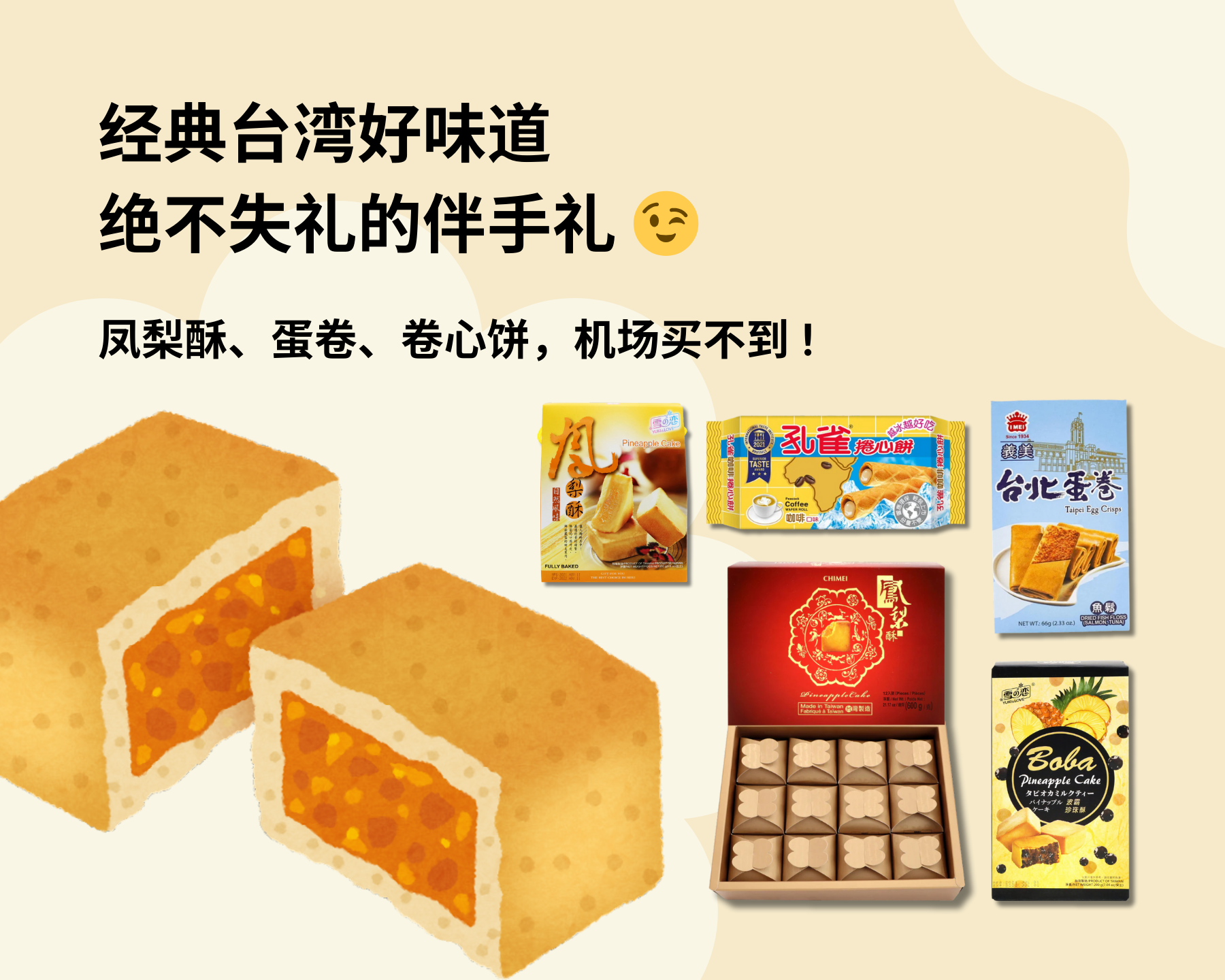 经典台湾好味道 👌
