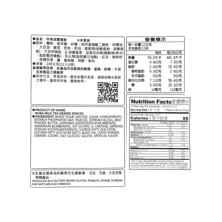 Yuki & Love Grains Snack Boba Milk Tea Flavor - 144g
