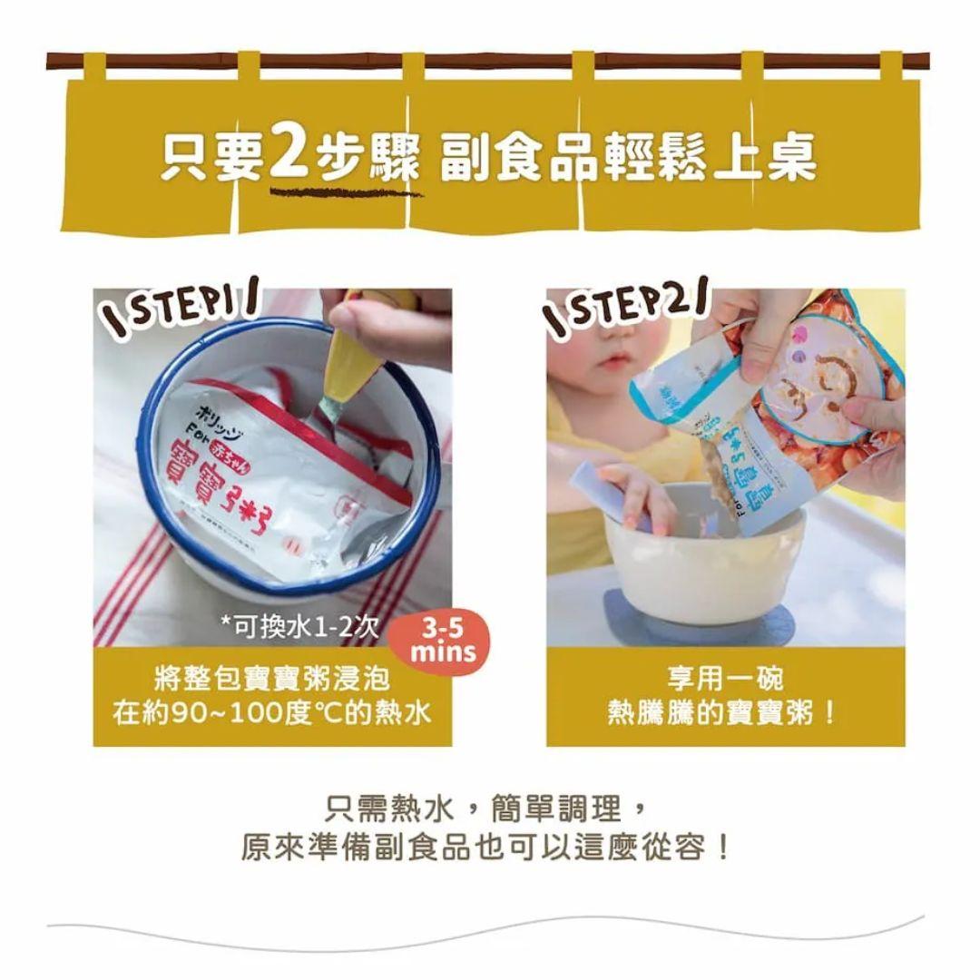 Nong Chun Xiang Baby Congee Milkfish Flavor - 150g