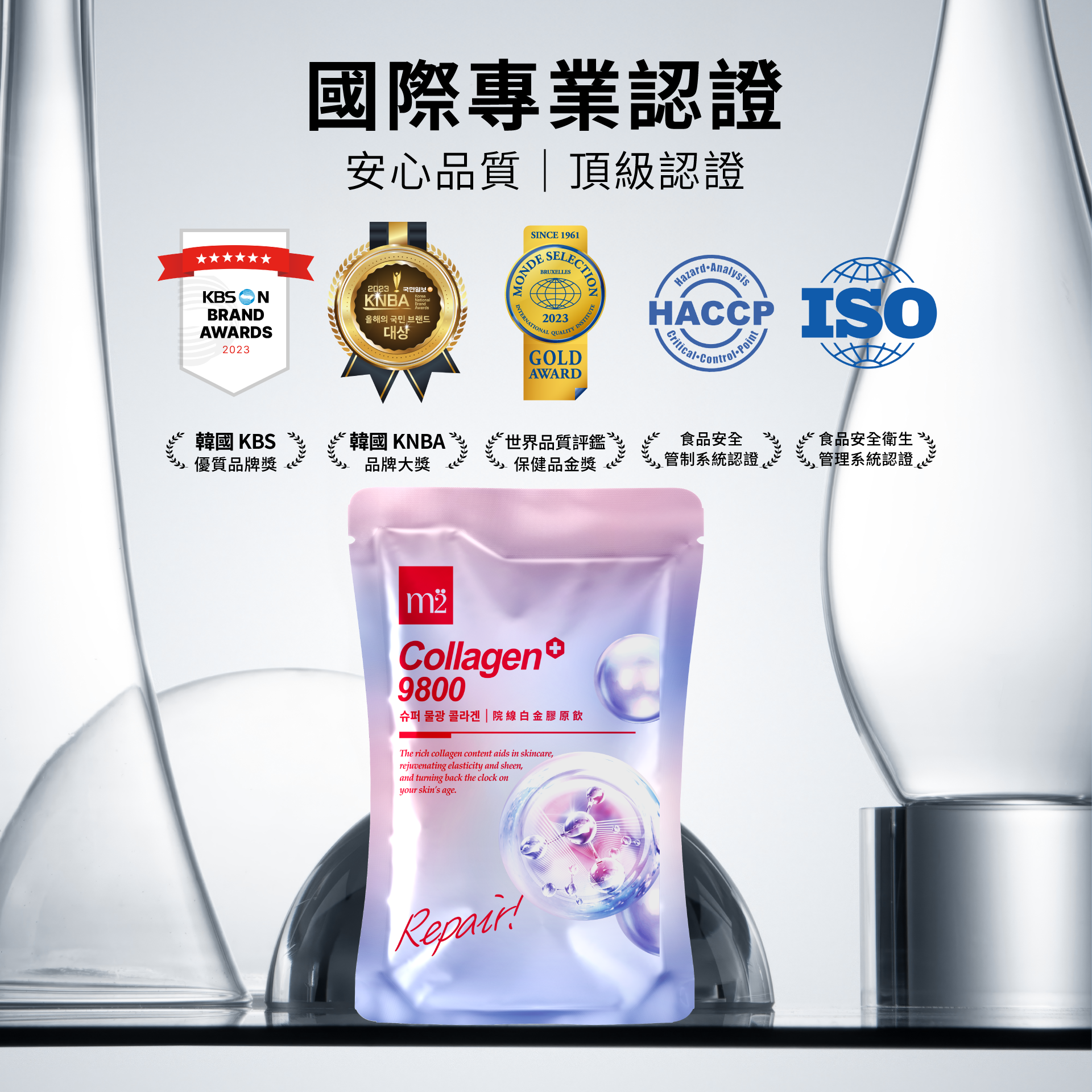 m2 美度 9800 院線白金膠原飲(15入/盒)