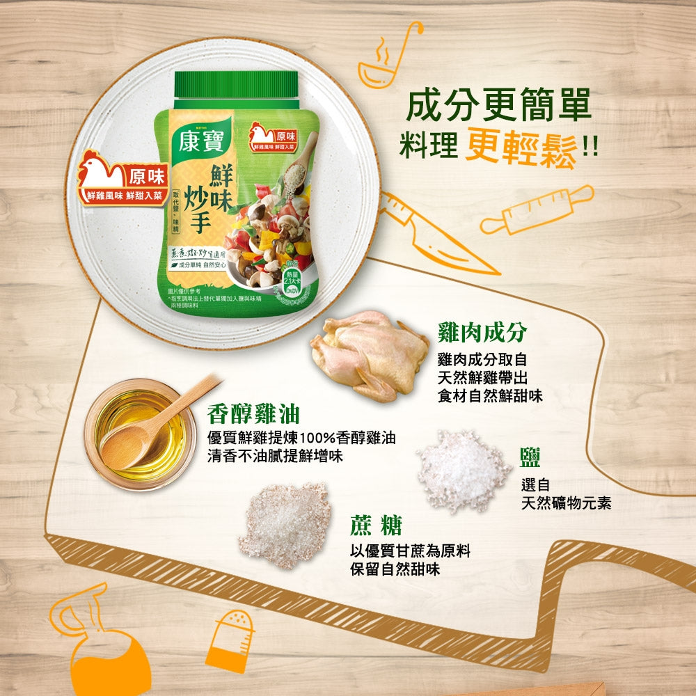 Knorr Savory Stir-Fry Seasoning - 500g