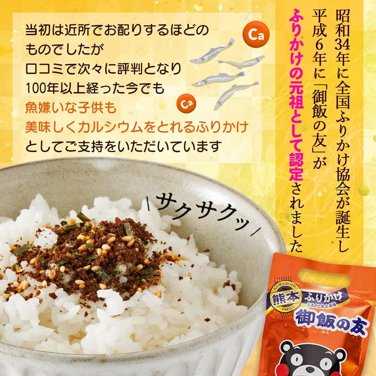 Gohan no Tomo Souvenir Pack (25 Packs) - 98g
