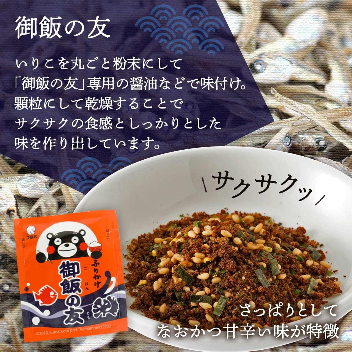 Gohan no Tomo Souvenir Pack (25 Packs) - 98g