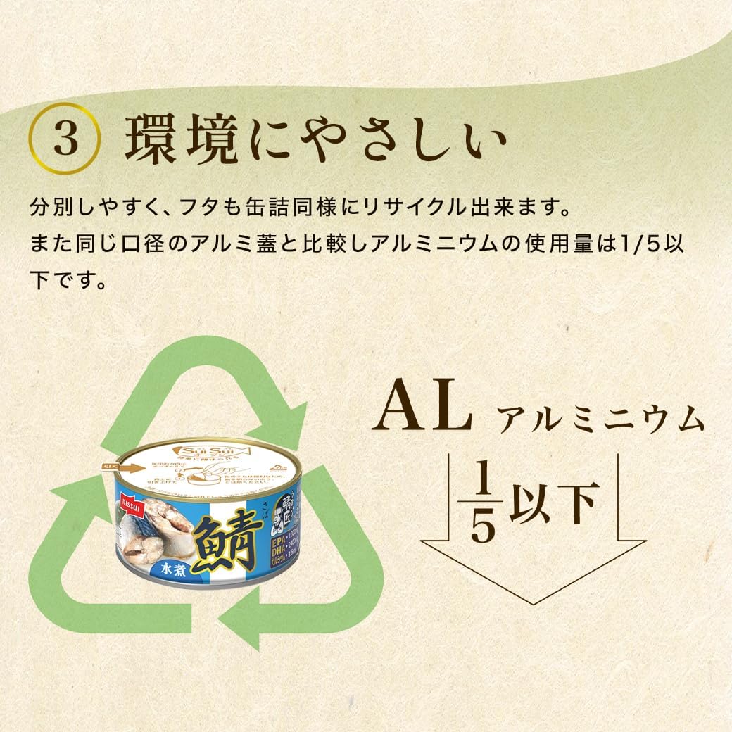 SuiSui Open Mackerel Water-Boiled - 200g