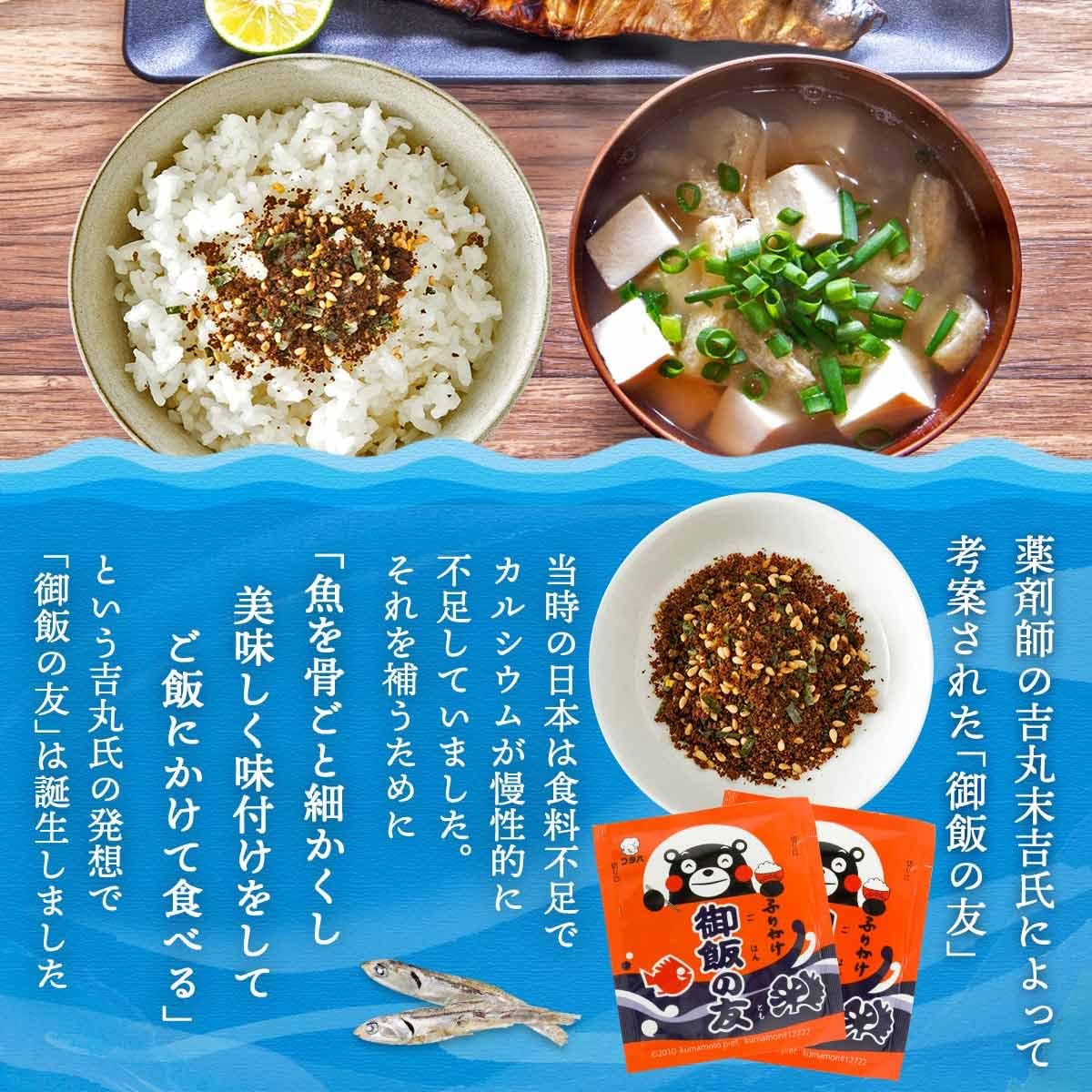 Gohan no Tomo Souvenir Pack (25 Packs) - 98g