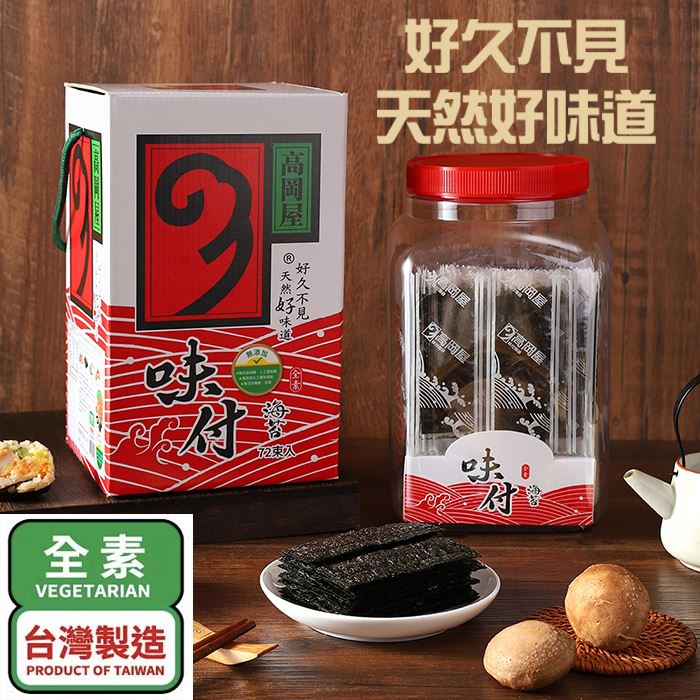 高岡屋 味付海苔禮盒 - 67.2g