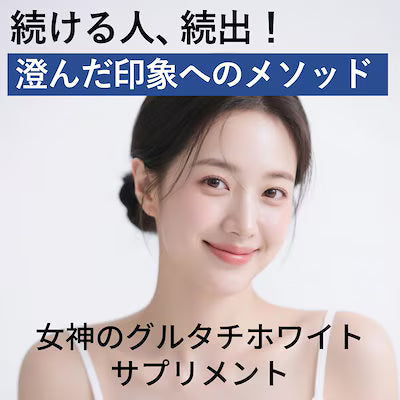 Megami Glutathione White (1 Month Supply) - 27g