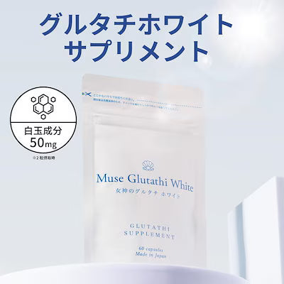 Megami Glutathione White (1 Month Supply) - 27g