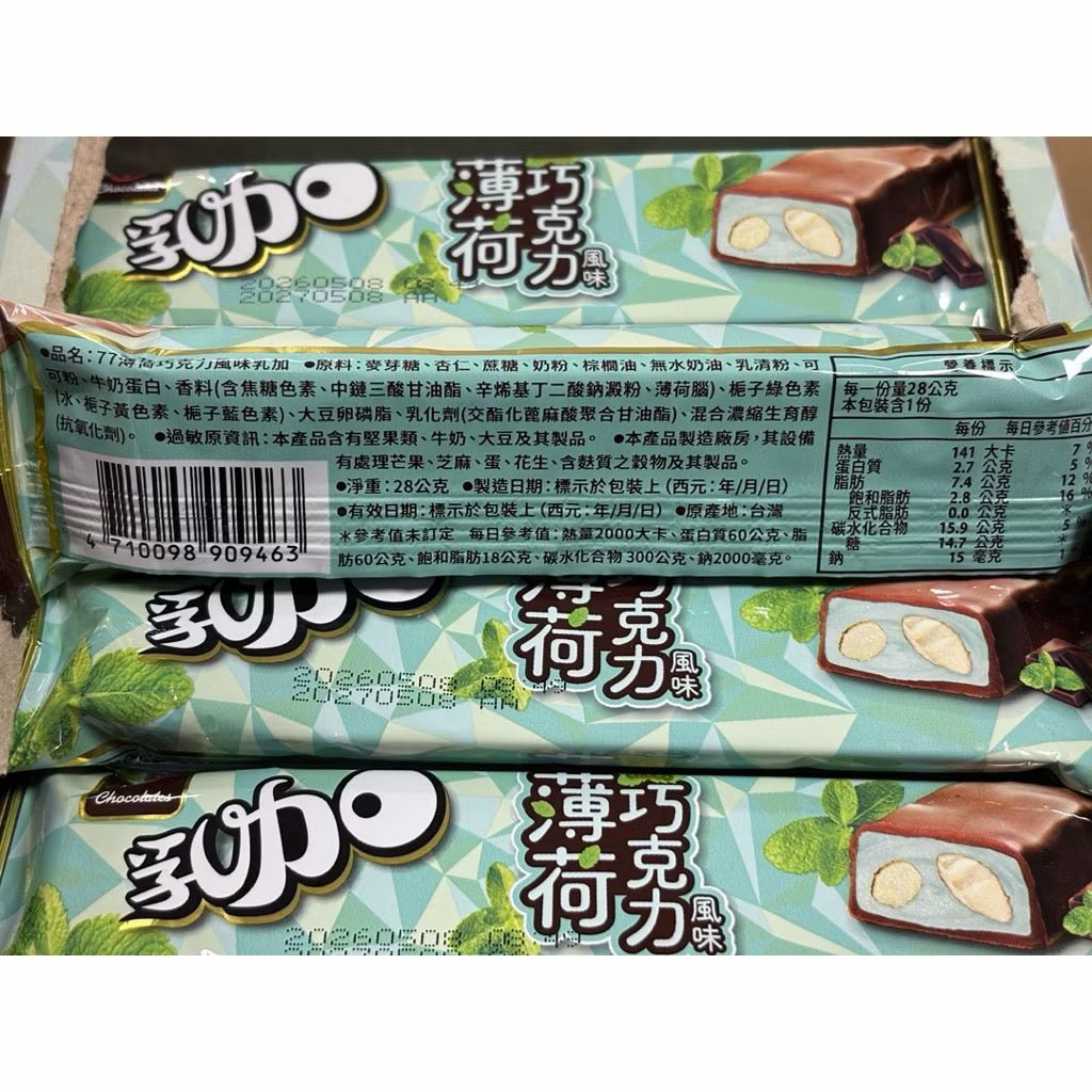 77 Nougat Mint Chocolate Flavor Chocolate Bar - 28g - ding-go