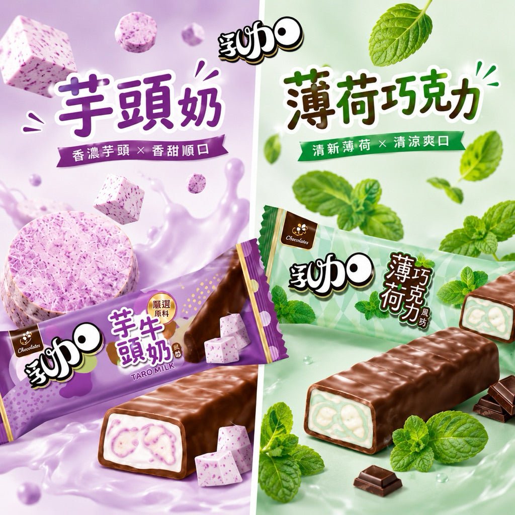 77 Nougat Mint Chocolate Flavor Chocolate Bar 28g, additional package view 3