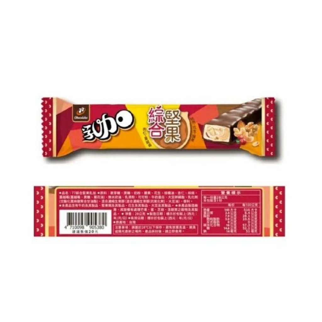 77 Nougat Mixed Nuts Milk Bar - 28g (1 pc) - ding - go