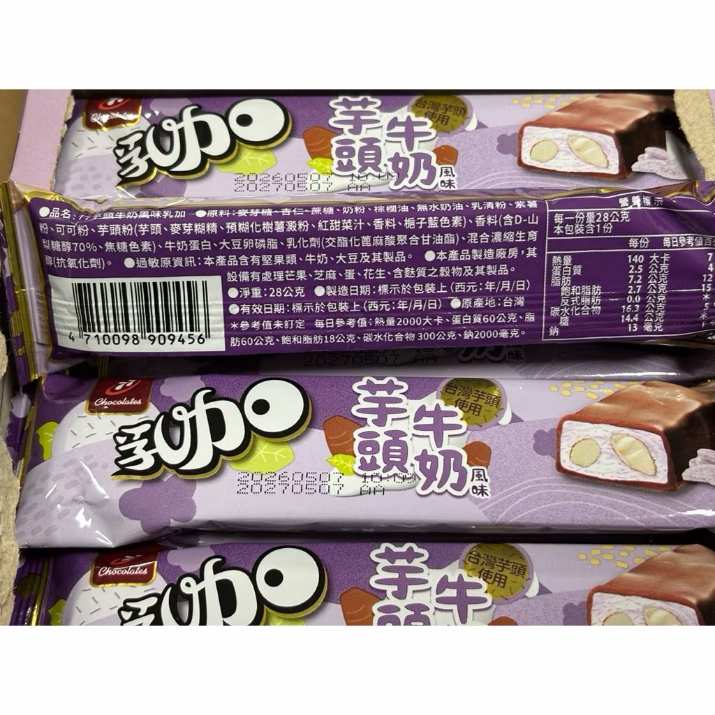 77 Nougat Taro Milk Flavor Chocolate Bar - 28g - ding-go