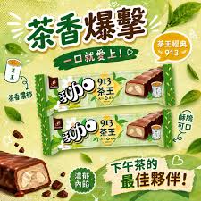 77 Nougat x Ten Ren 913 King Tea Flavor Chocolate Bar 28g, additional package view 2