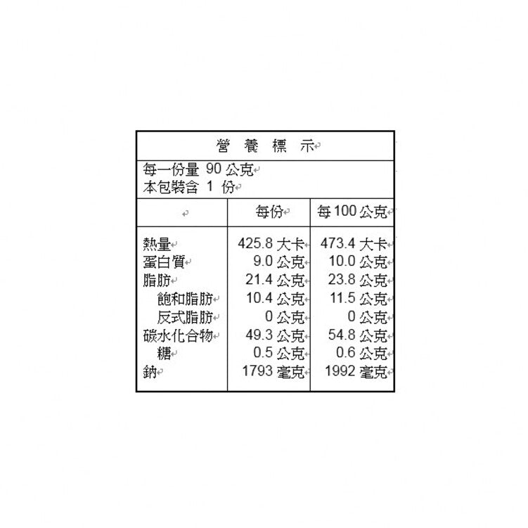 維力 炸醬麵 素食 - 90g x 5 