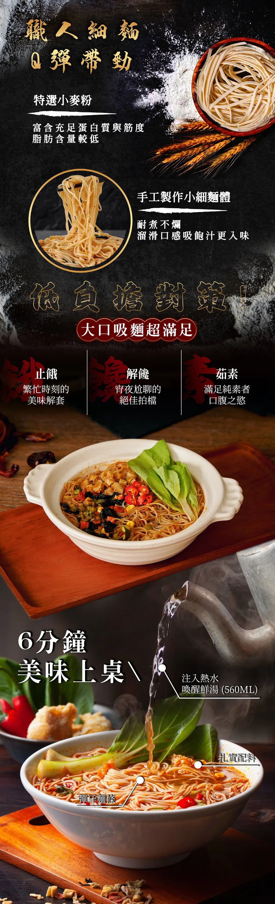 大瑪小麵 - 133g