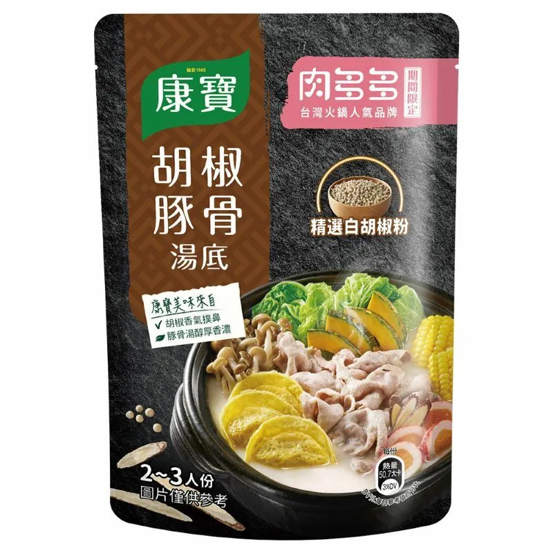 Knorr Peppered Pork Hot Pot Broth Base