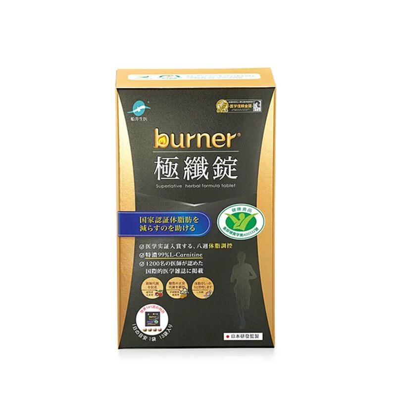 burner倍熱極纖錠(健)60顆入(15包)(黑金版)