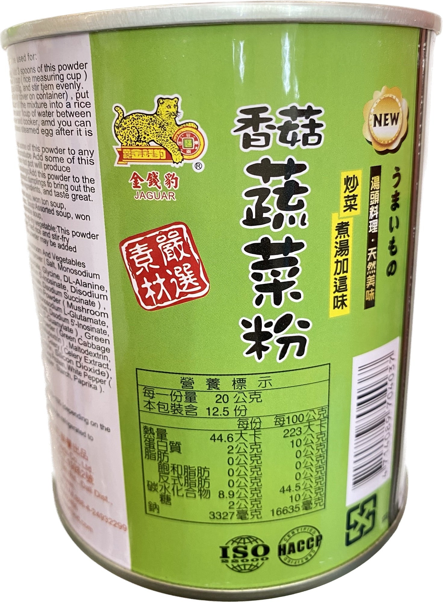金錢豹香菇蔬菜粉 - 250g
