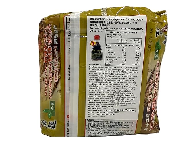 味王當歸藥膳湯麵 - 85g x 4包