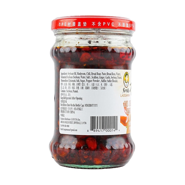 老干媽香菇辣椒油 - 210g