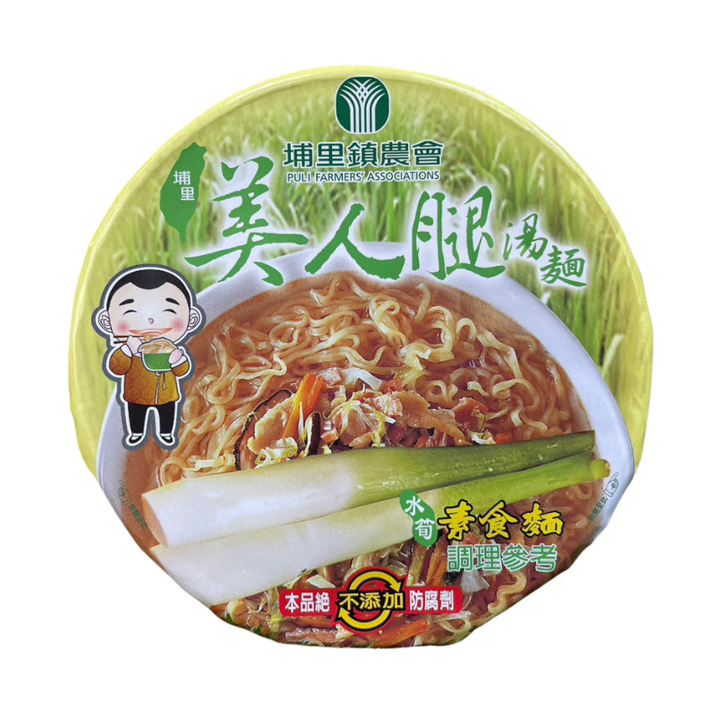 Vegeterian Water Bamboo Instant Noodle Bowl - 84g