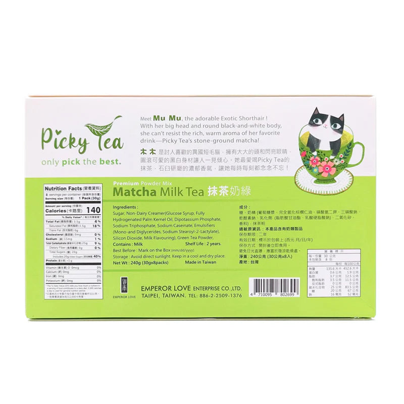 Picky Tea 抹茶奶綠 - 240g x 8包