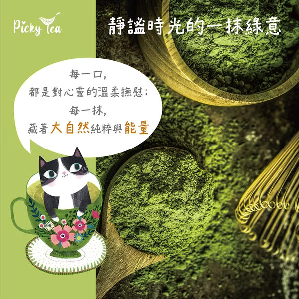 Picky Tea 抹茶奶綠 - 240g x 8包