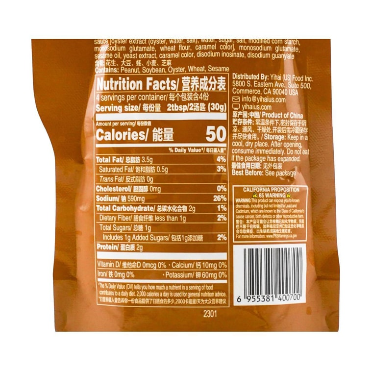HAIDILAO Spicy Hot Pot Dipping Sauce Mild Flavor - 120g