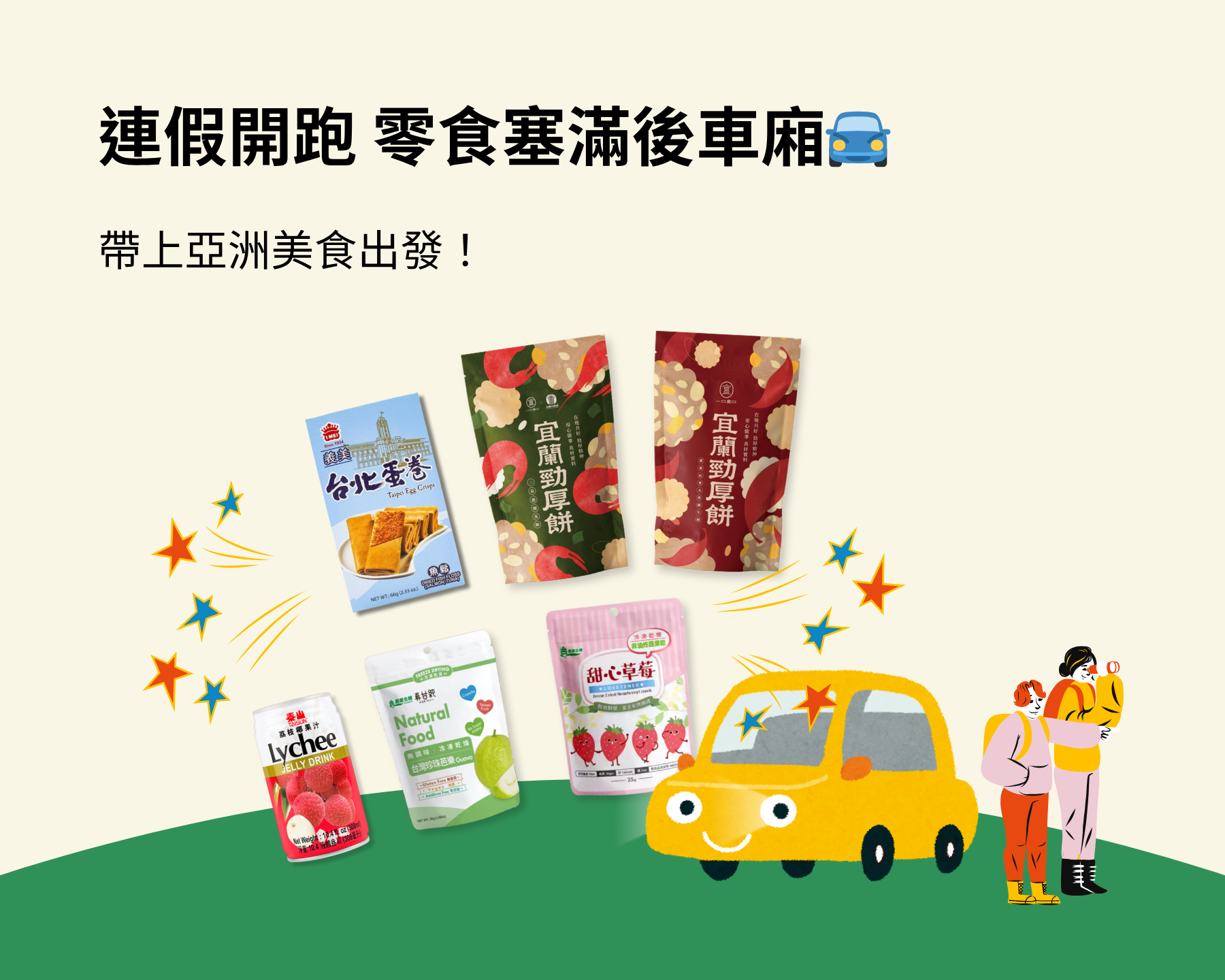 新品上市