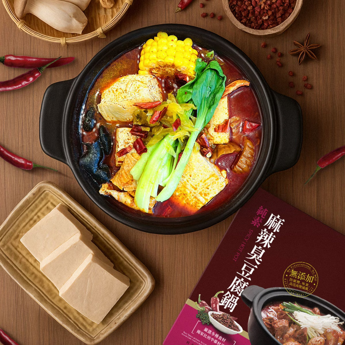 YuHsiu Spicy Stinky Tofu Pot - 900g