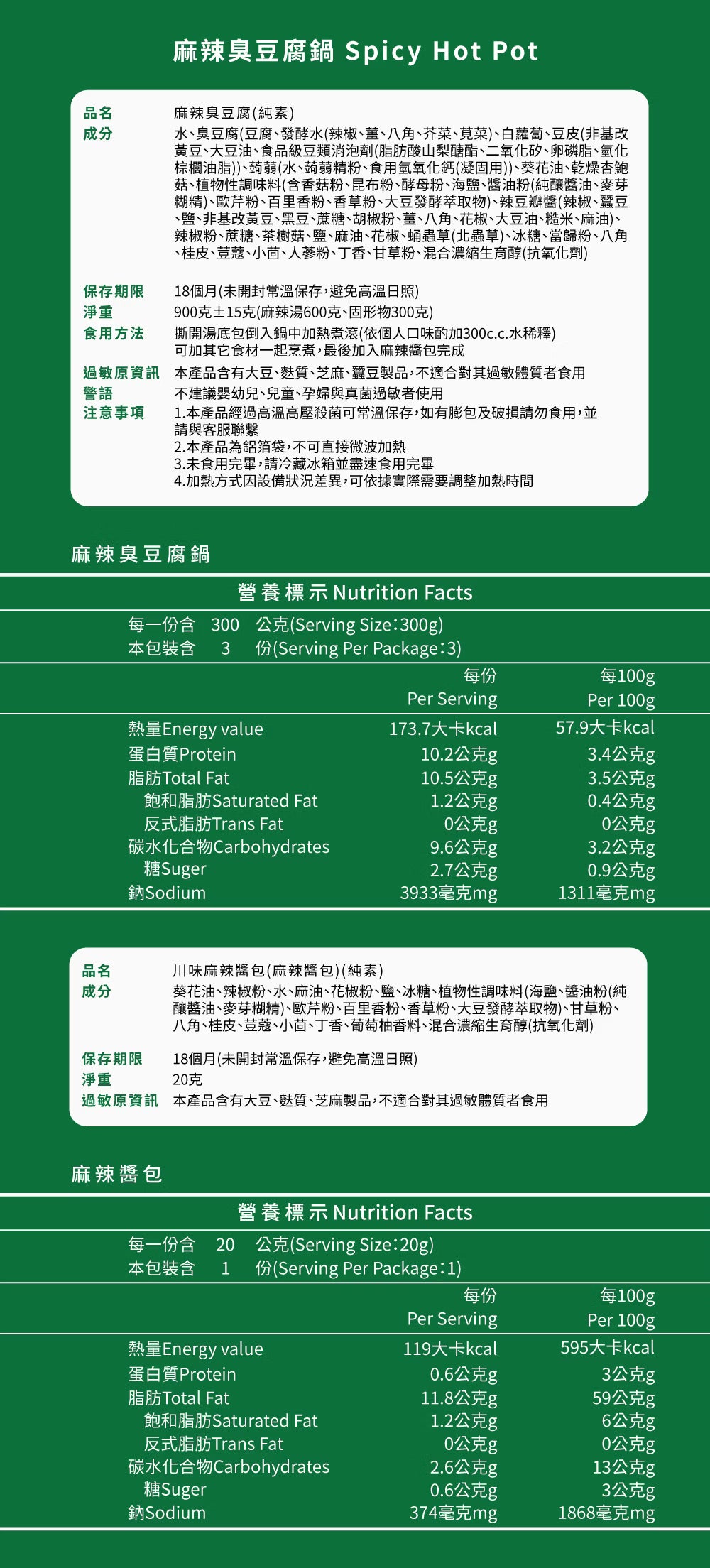 YuHsiu Spicy Stinky Tofu Pot - 900g