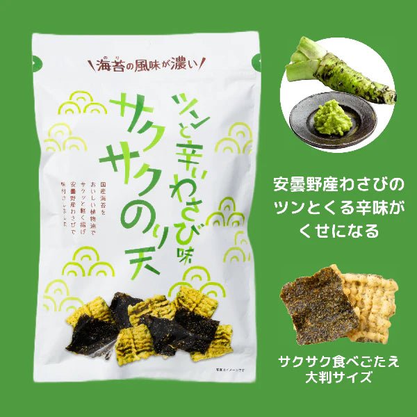 Wasabi-Flavored Crispy Nori Tempura - 80g
