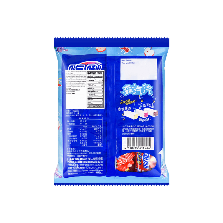 Hi-Chew Soda Gummy - 90g