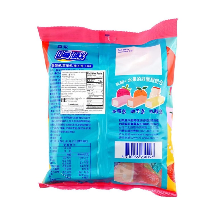 Hi-Chew Fruit Yogurt Gummy - 90g